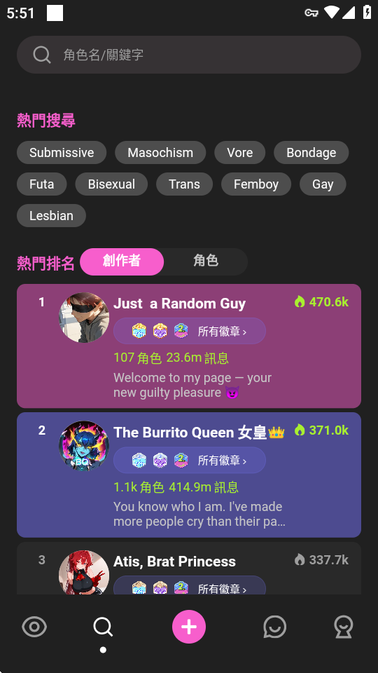 CrushOn AI 关系频道产品界面